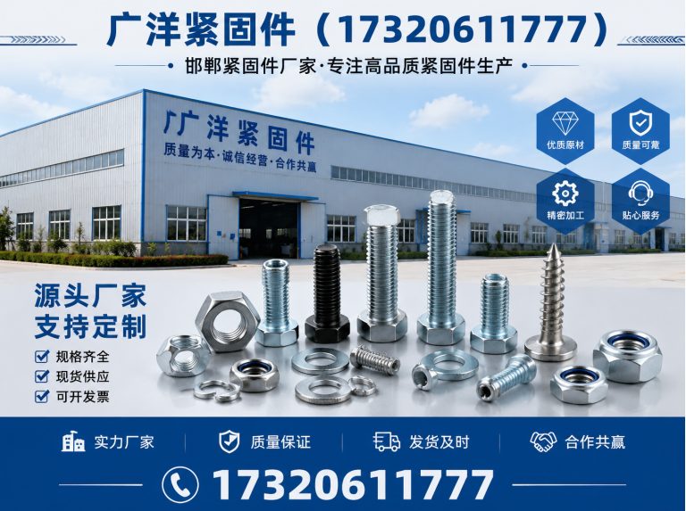 魏县膨胀螺栓展示图