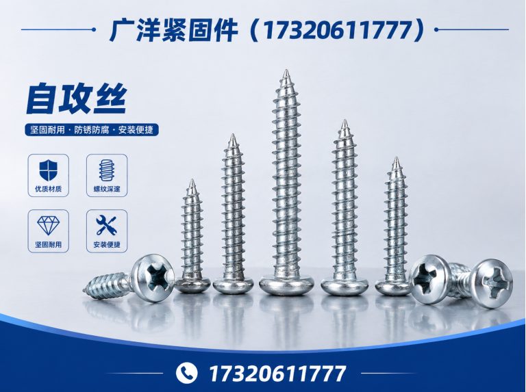 魏县工程紧固件定制展示图